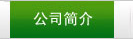 古道新聞