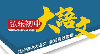 弘樂(lè)教育 福建初中大語(yǔ)文加盟項(xiàng)目與品牌實(shí)力解析