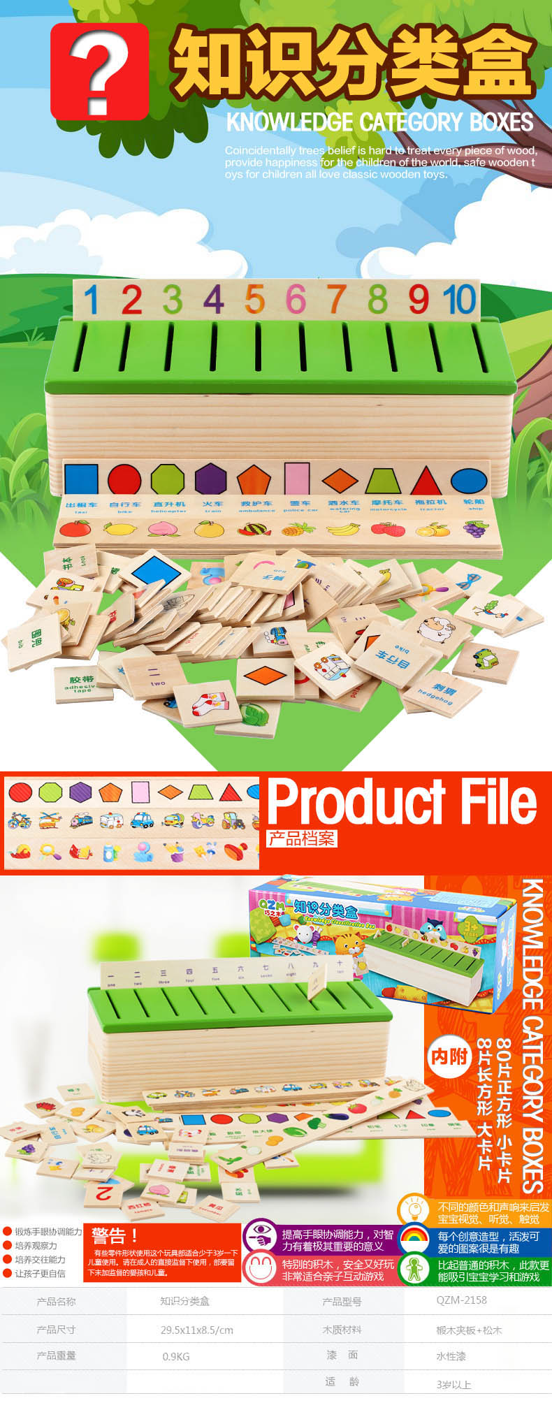 巧之木知識(shí)分類(lèi)盒 啟迪寶寶認(rèn)知世界的早教益智玩具